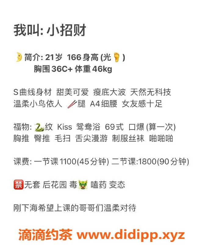 深圳楼凤资源信息,南山小招财，在线视频认证，优质体验等你来！