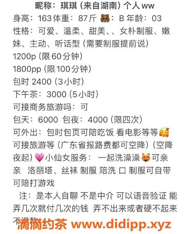 深圳楼凤-宝安琪琪，1200元优质服务，快来体验吧！