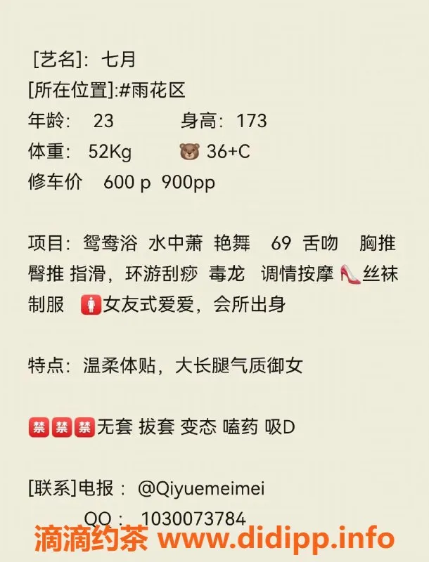 长沙楼凤资源信息,雨花区七月，600p热情服务等你来体验！