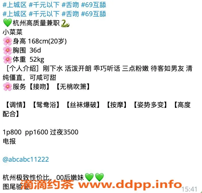 杭州楼凤-上城小菜菜，亲民服务等你来体验