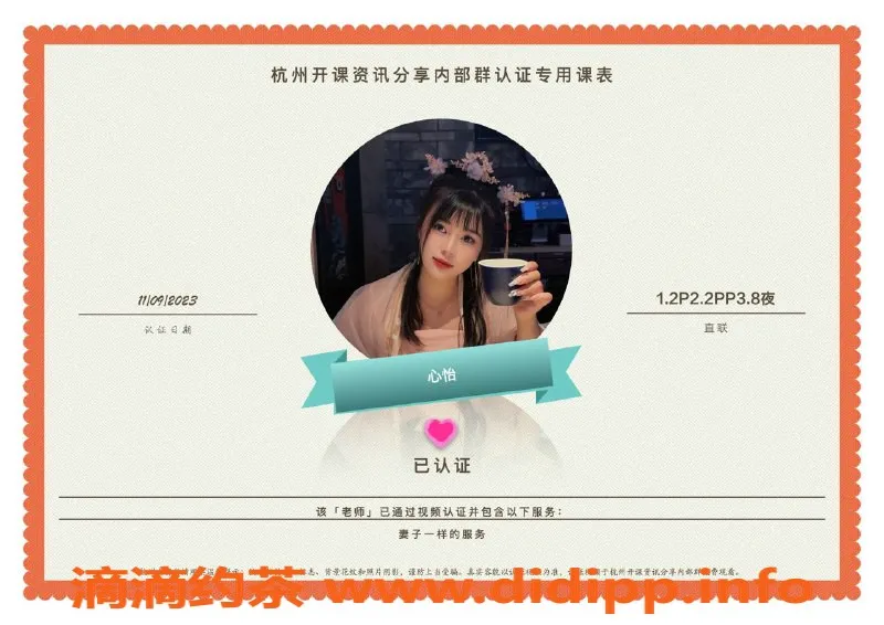 杭州楼凤-拱墅心怡老师，微笑服务，释放青春魅力