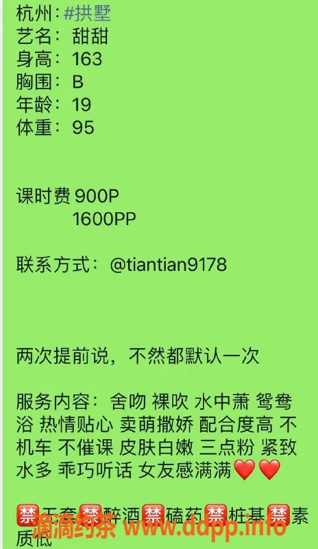 杭州楼凤资源信息,拱墅甜甜，嫩妹舌吻服务，超值体验！