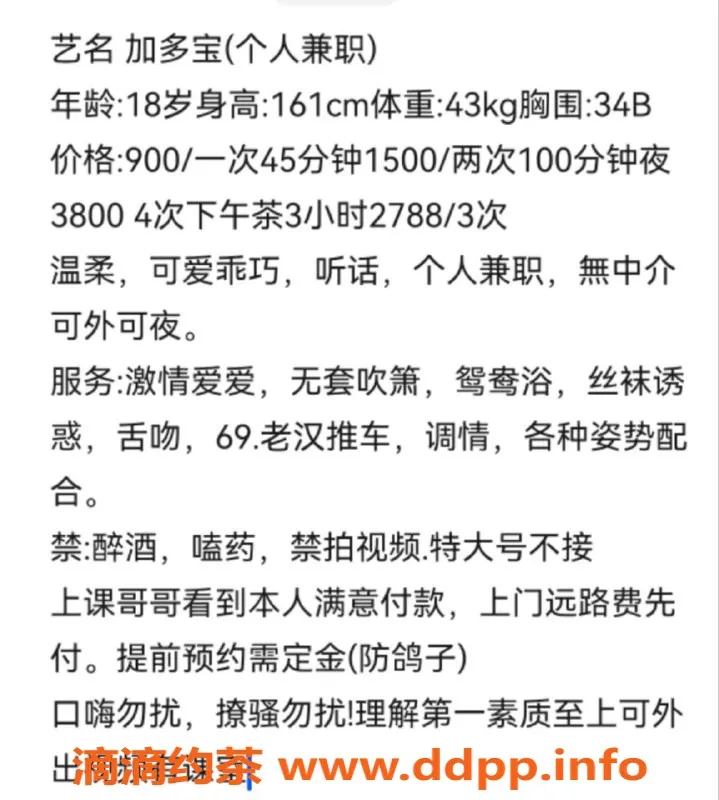 深圳楼凤-深圳龙岗嫩妹加多宝，900元任你选