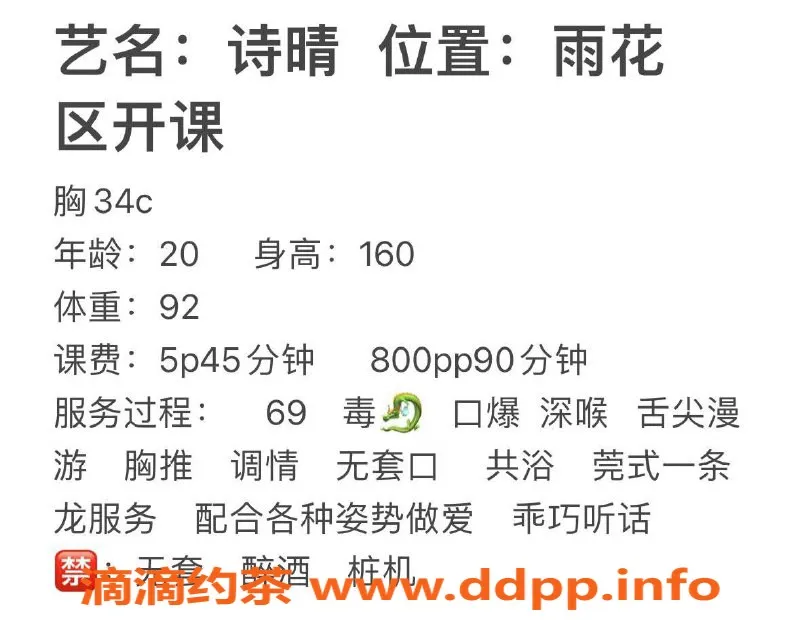 长沙楼凤-雨花区诗晴，服务500p，热情如火