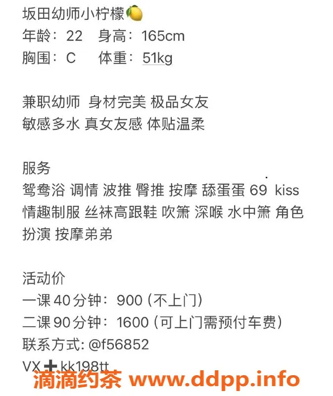 深圳楼凤-坂田小柠檬，900元享多种服务