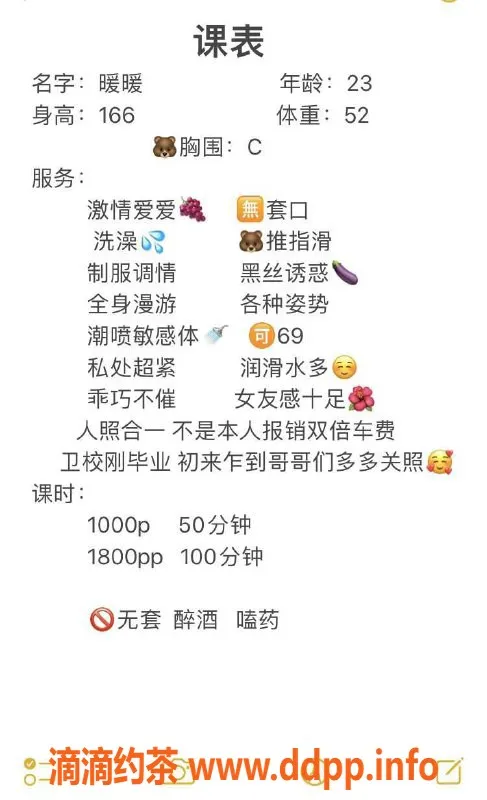 杭州楼凤-上城区暖暖，23岁C罩杯166cm娇媚女，激情50分钟仅需千元