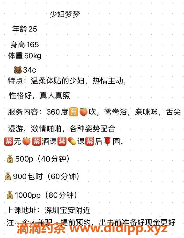 深圳楼凤-光明梦梦，500元梦幻体验等你来！