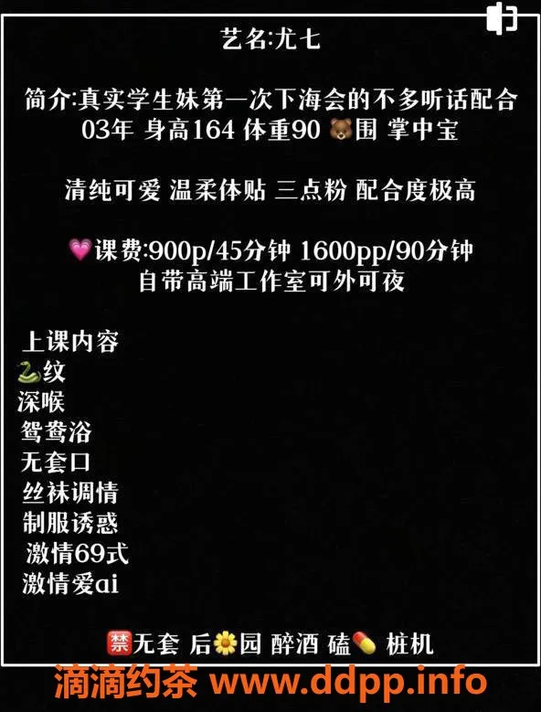 深圳楼凤资源信息,南山尤七，164cm身材比例，900p起