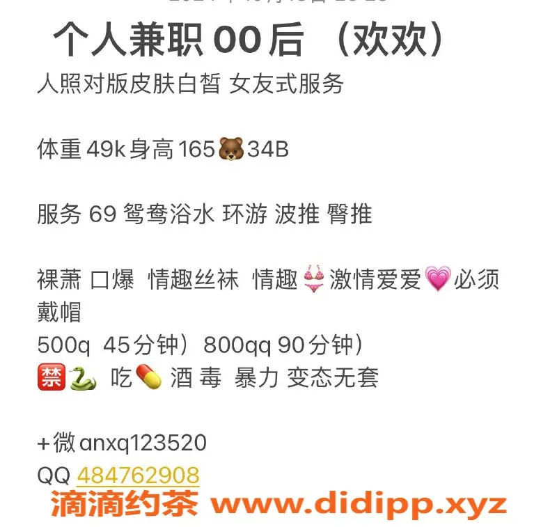 长沙楼凤资源信息,天心区欢欢，500p火热服务等你来享受