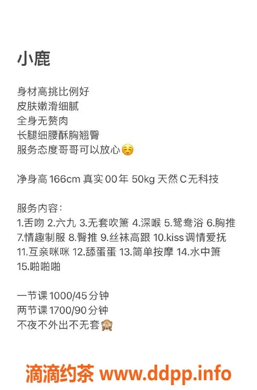 深圳楼凤资源信息,南山小鹿，千元以下超值体验