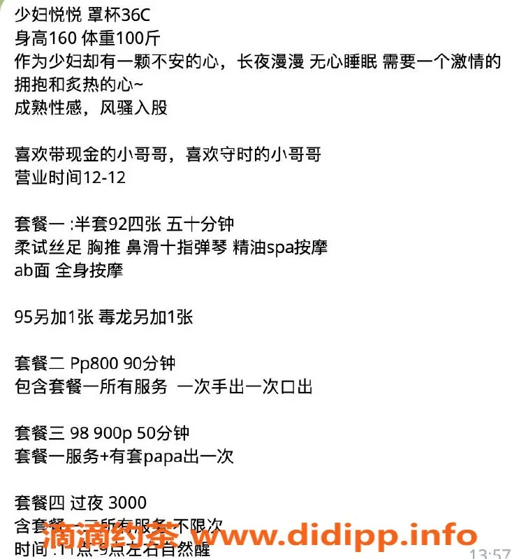 杭州楼凤-萧山悦悦，亲民好服务，真心推荐！