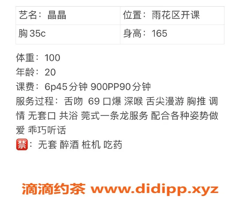长沙楼凤资源信息,雨花区晶晶，600元起服务，真实好评！