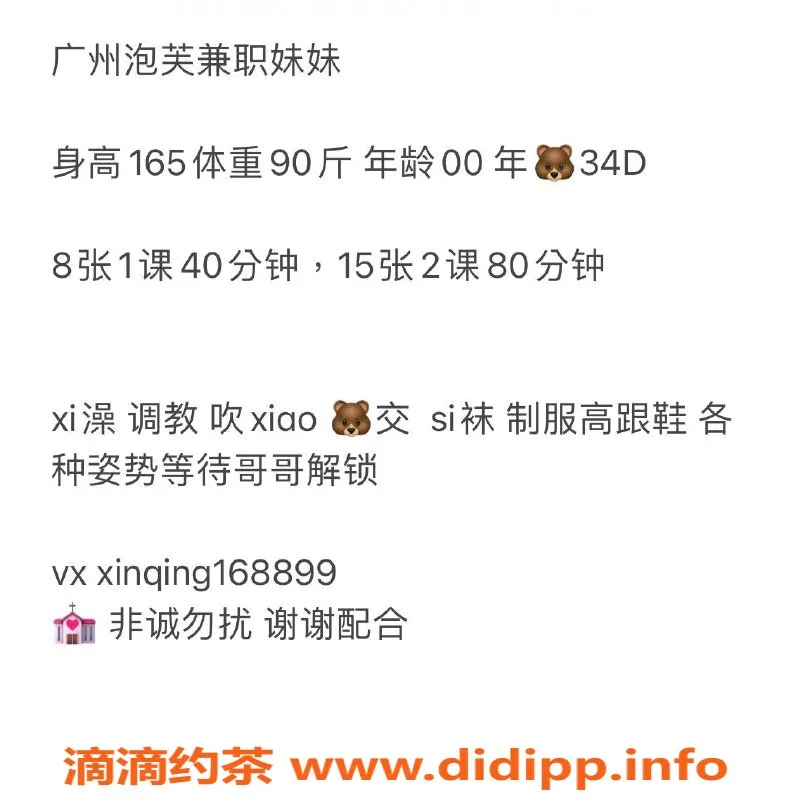 广州楼凤-海珠泡芙，800一小时御姐服务