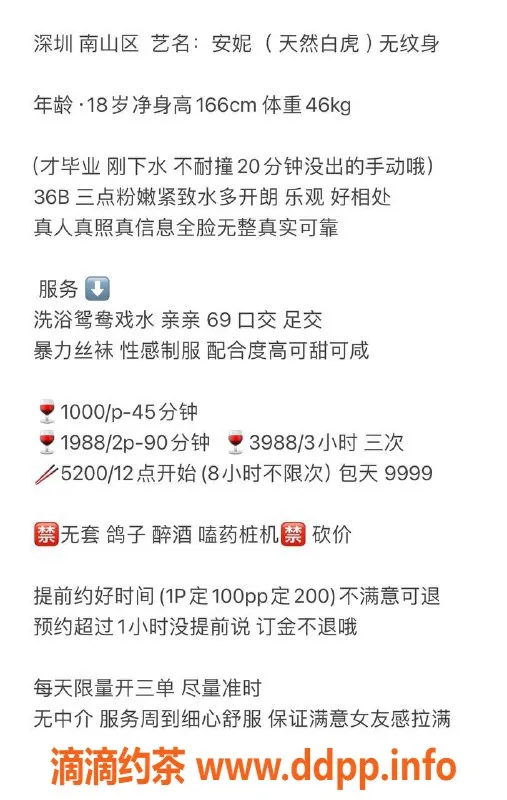 深圳楼凤-南山安妮，视频验证，1000元一小时服务