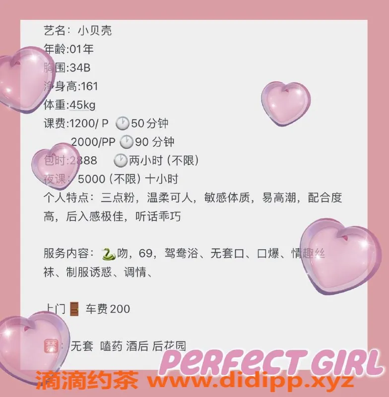 深圳楼凤-深圳南山小贝壳，161CM，45kg，服务超棒！