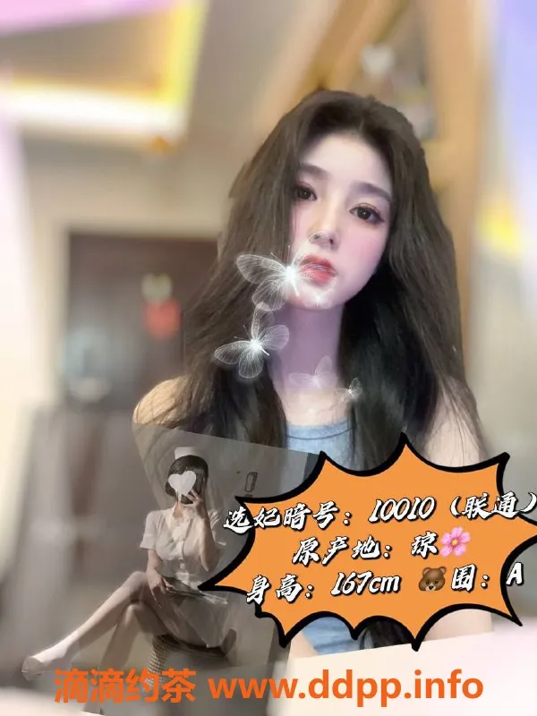 广州女仆店-天河龙池水疗专场，全新团队超值体验