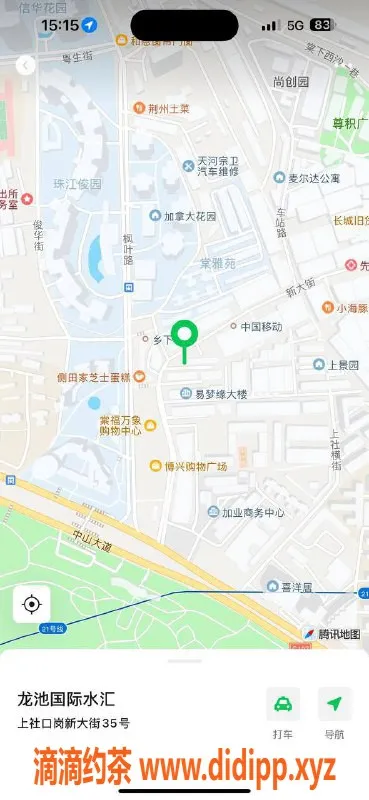 广州女仆店-天河龙池水疗专场，全新团队超值体验