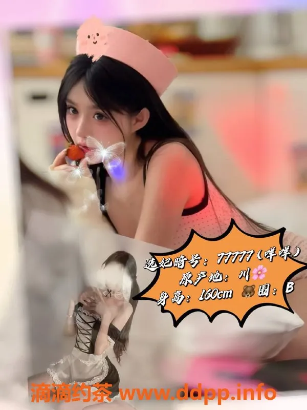 广州女仆店-天河龙池水疗专场，全新团队超值体验