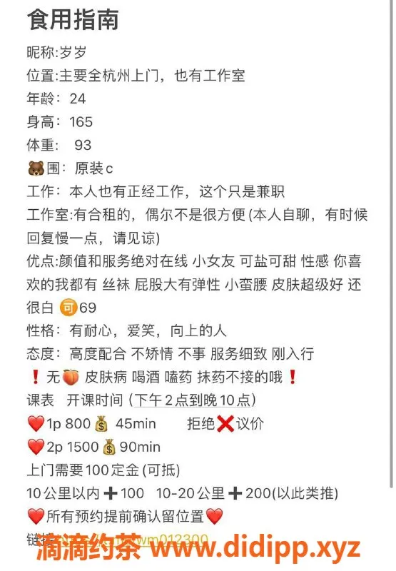 杭州楼凤-拱墅岁岁，亲民服务，信赖认证