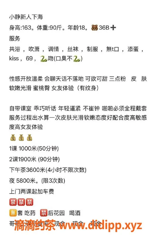 杭州楼凤资源信息,杭州辛芷蕾，嫩妹舌吻69互舔
