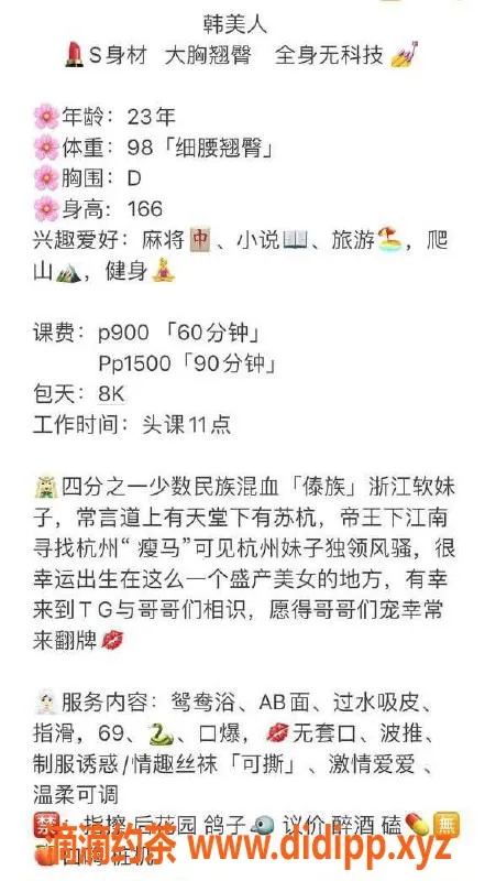 深圳楼凤资源信息,福田韩美人900p超值服务，完美体验等你来！