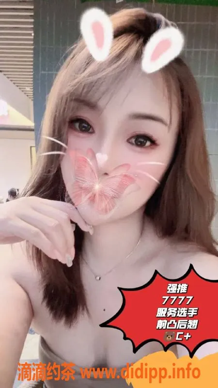 广州楼凤-性感妹子Emma，诱惑服务500元起