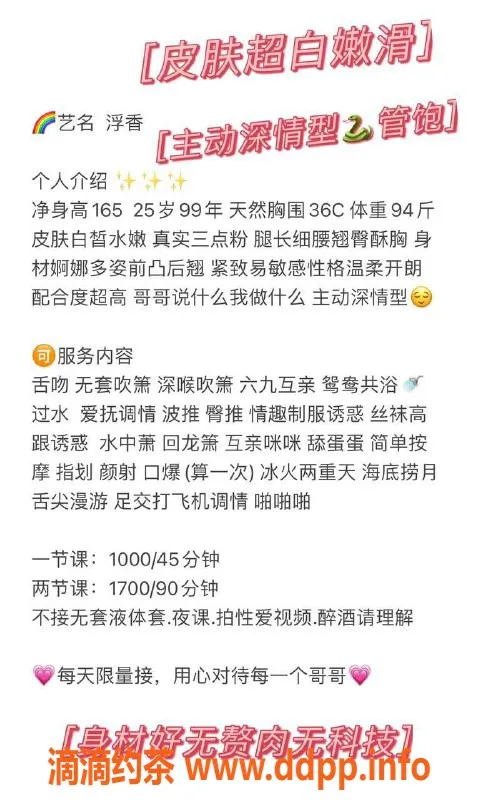 深圳楼凤-南山浮香，温柔细腻的陪伴