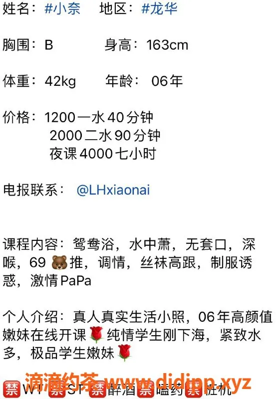 深圳楼凤资源信息,龙华小奈，1200元69调情、深喉服务