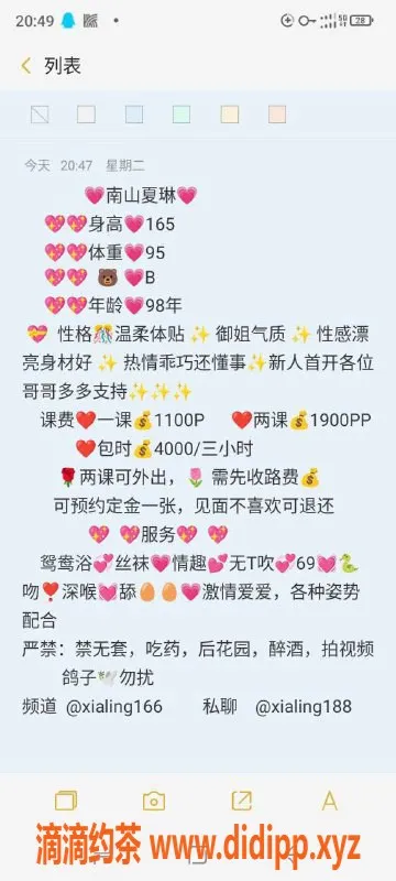 深圳楼凤资源信息,南山夏琳，千元以上深喉调情服务