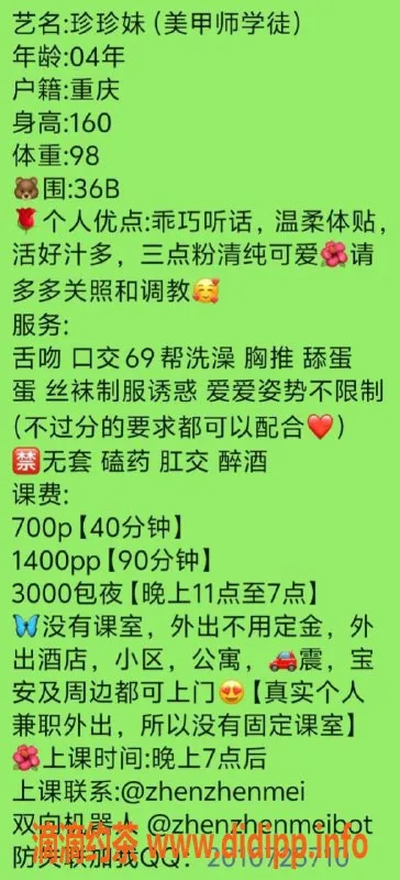 深圳楼凤资源信息,深圳宝安珍珍妹，20岁98斤，舌吻服务700元起