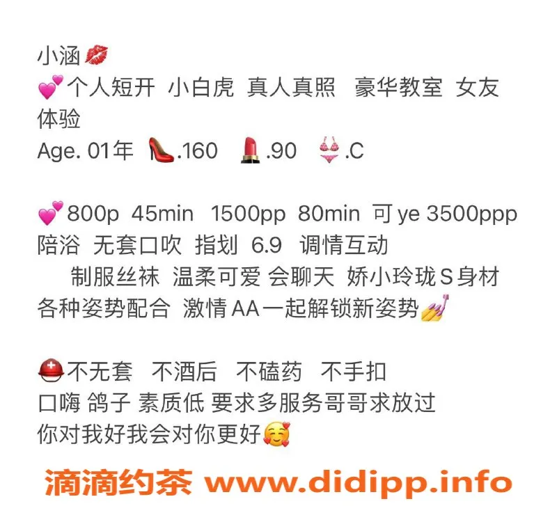 杭州楼凤-拱墅小涵，甜美气质，服务热情