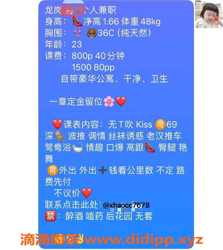 深圳楼凤资源信息,龙岗晓汐 800元口爆服务 强烈推荐