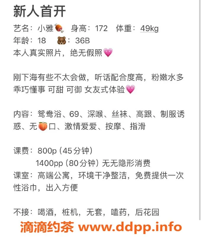 深圳楼凤-南山小雅，800元享多重服务