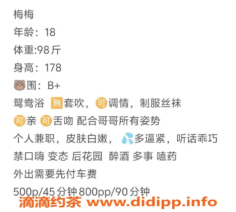 长沙楼凤-雨花区梅梅，500元性价比超高服务体验