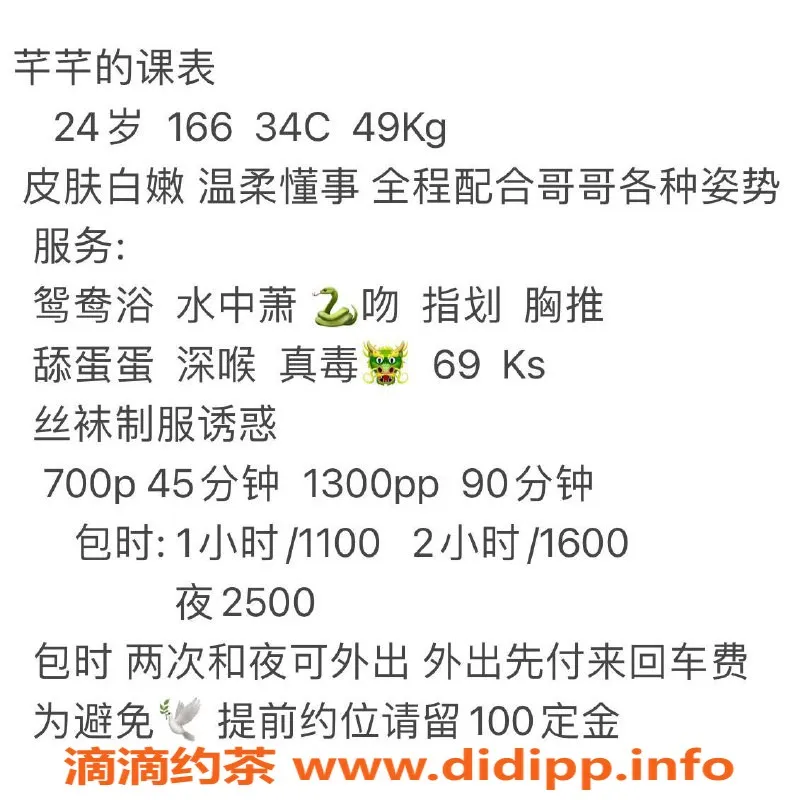 广州楼凤-白云御姐芊芊，700p超值服务等你来享！