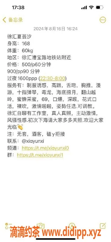 上海楼凤-徐汇夏芸汐，168身材比例，500元起
