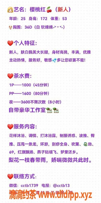 广州楼凤-天河樱桃红，御姐长腿大胸，水费1000p