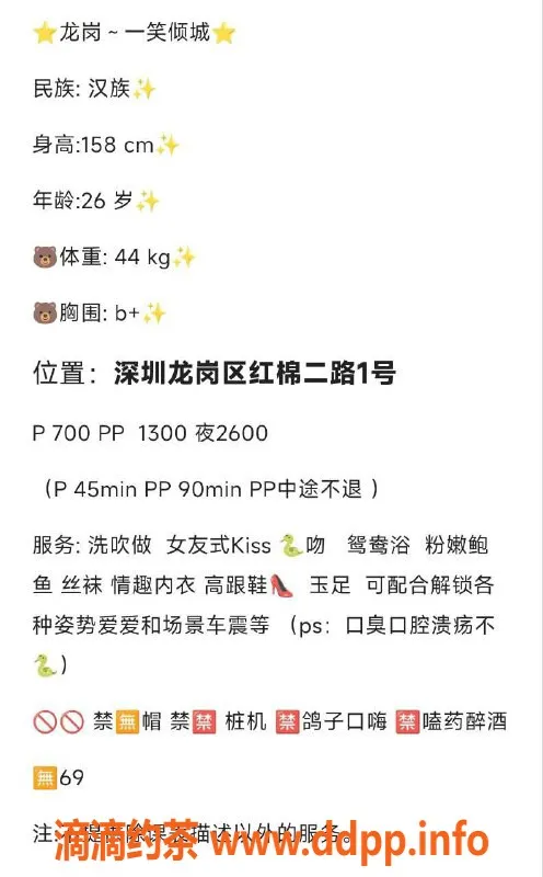 深圳楼凤资源信息,龙岗一笑倾城，700元体验舌吻等服务
