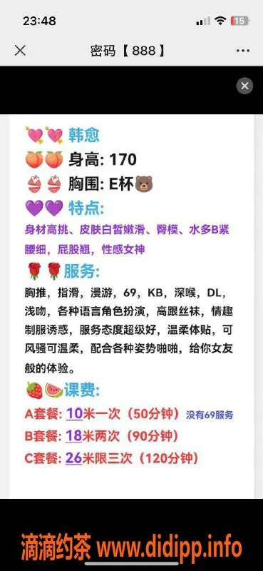 杭州楼凤-上城区韩愈，170cm大胸，千元以下诱惑体验