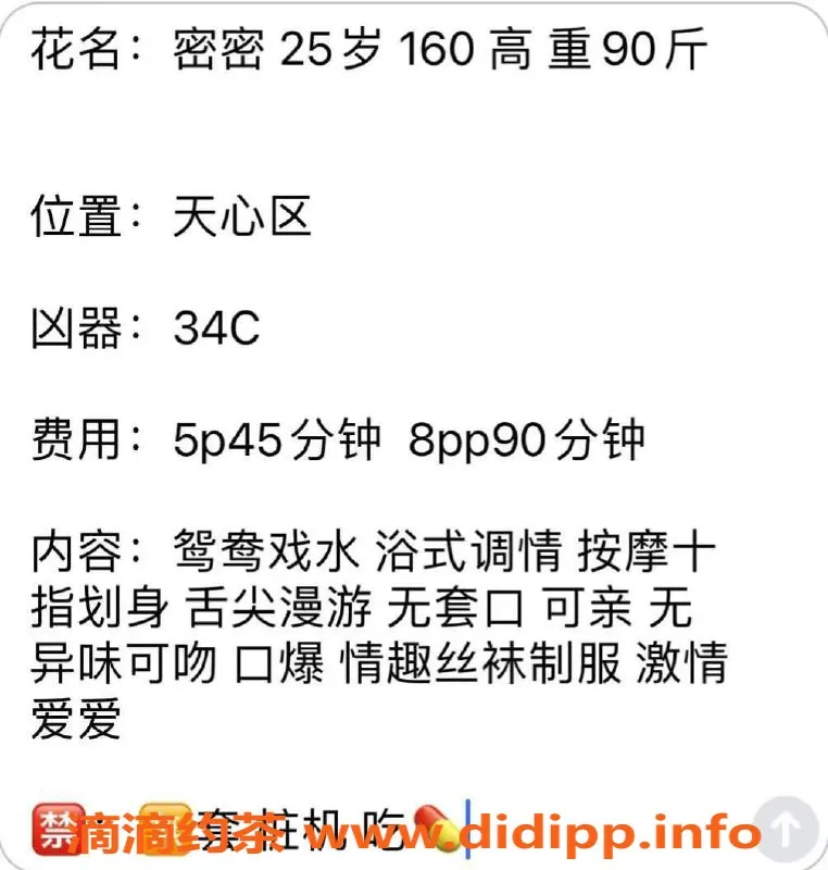 长沙楼凤-天心区密密，500p超值服务等你体验