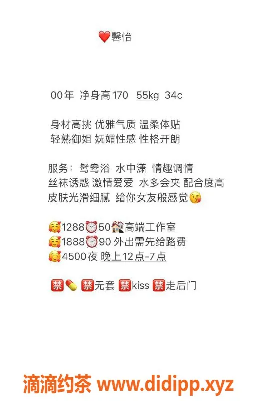 杭州楼凤-拱墅区馨怡，170cm高挑御姐，性价比高