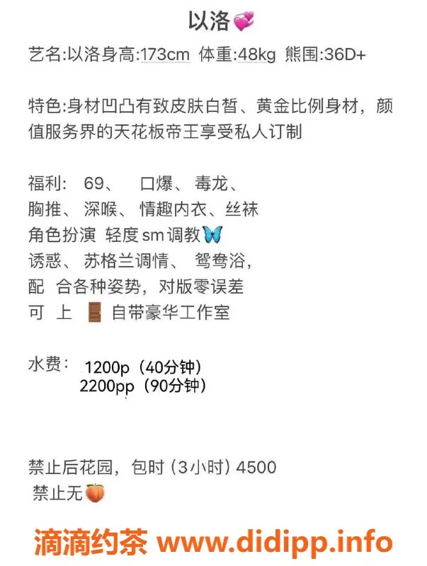 深圳楼凤资源信息,南山以洛，温柔人妻，私密服务等你来享受