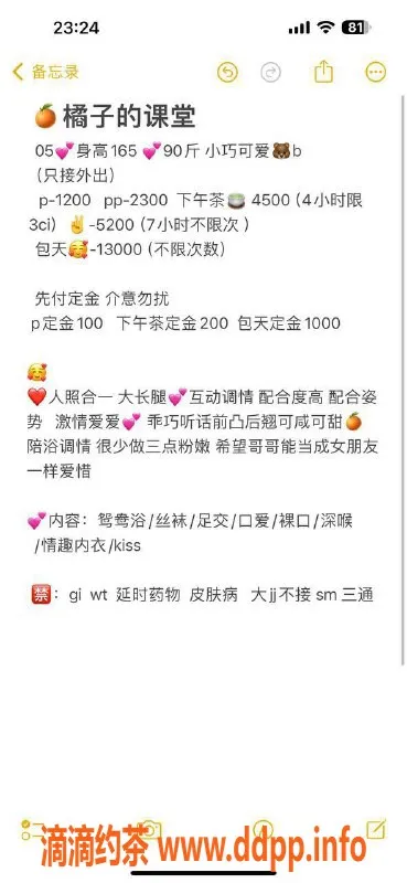 杭州上门服务-临平区小橘子｜165身高90斤，刺激服务只需1200