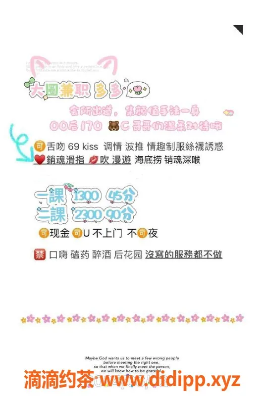 深圳楼凤资源信息,南山多多，真实视频验证，服务一流