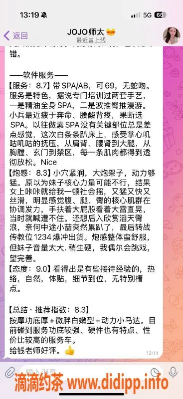 重庆楼凤资源信息,江北钱朵朵，服务好评价高，值得尝试！