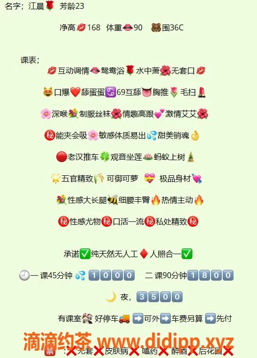 深圳楼凤资源信息,南山江晨口爆服务，价格1000起