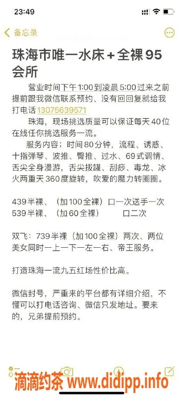 东莞spa会所资源信息,珠海超值水床口爆会所，服务多样，随选随楽！