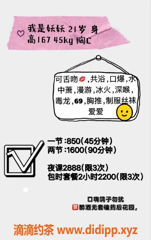 深圳楼凤资源信息,南山妖妖，850元口爆服务，尽享优质体验