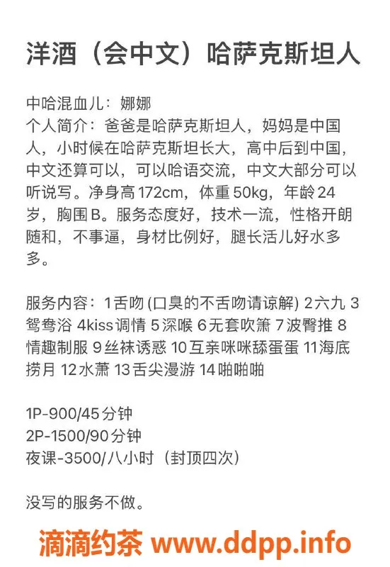 深圳楼凤-南山娜娜，900元畅享贴心服务