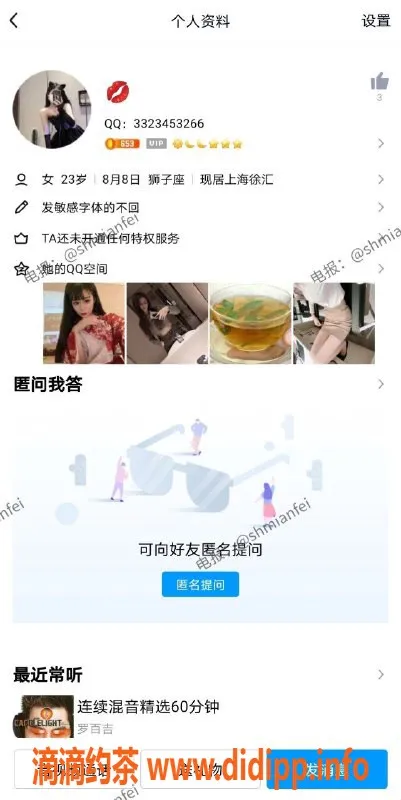 上海楼凤资源信息,米娅新晋妹子，皮肤白大奶，6P待约